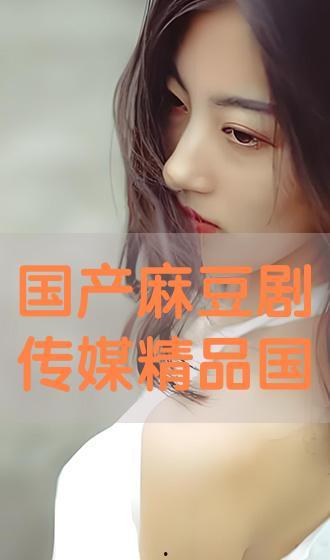 国产有码在线播放